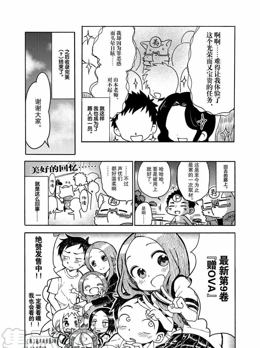 第21话 试看版