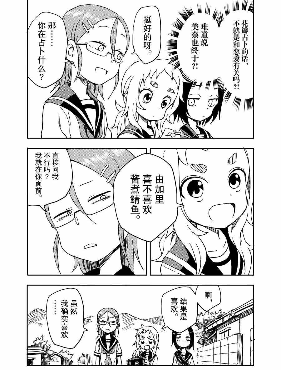 第21话 试看版