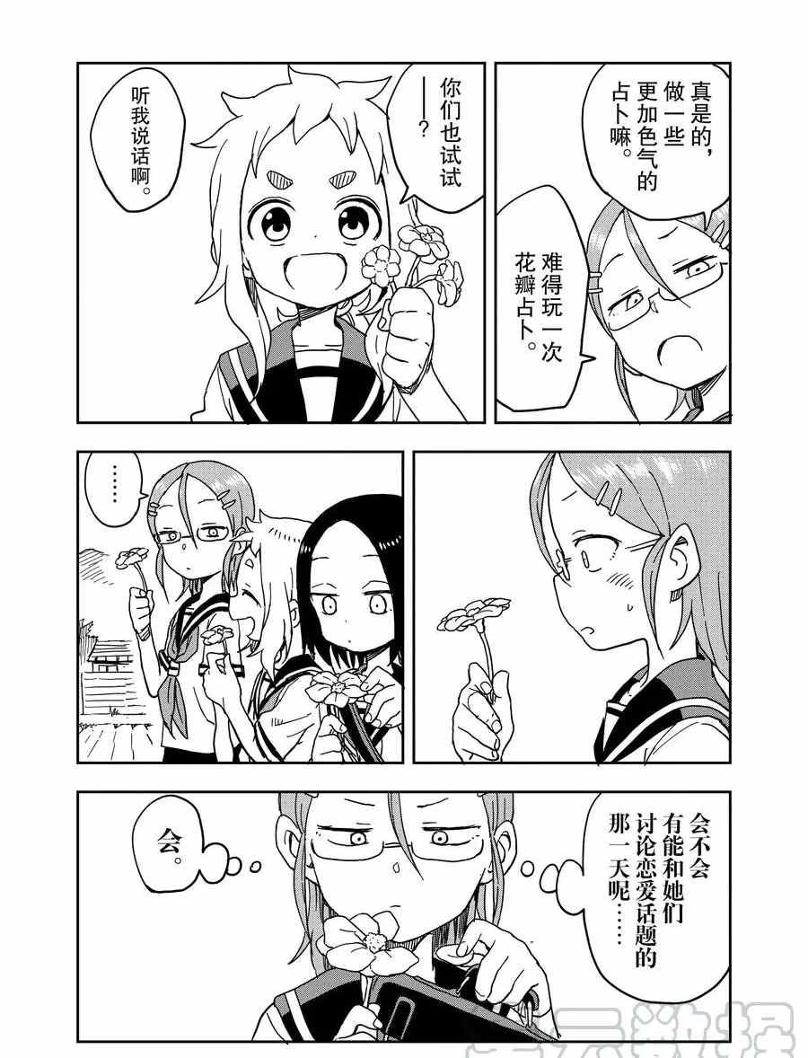 第21话 试看版