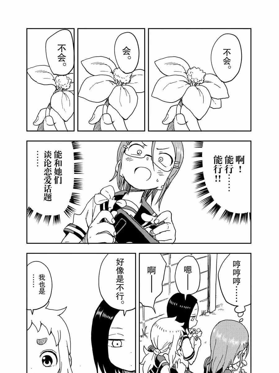第21话 试看版