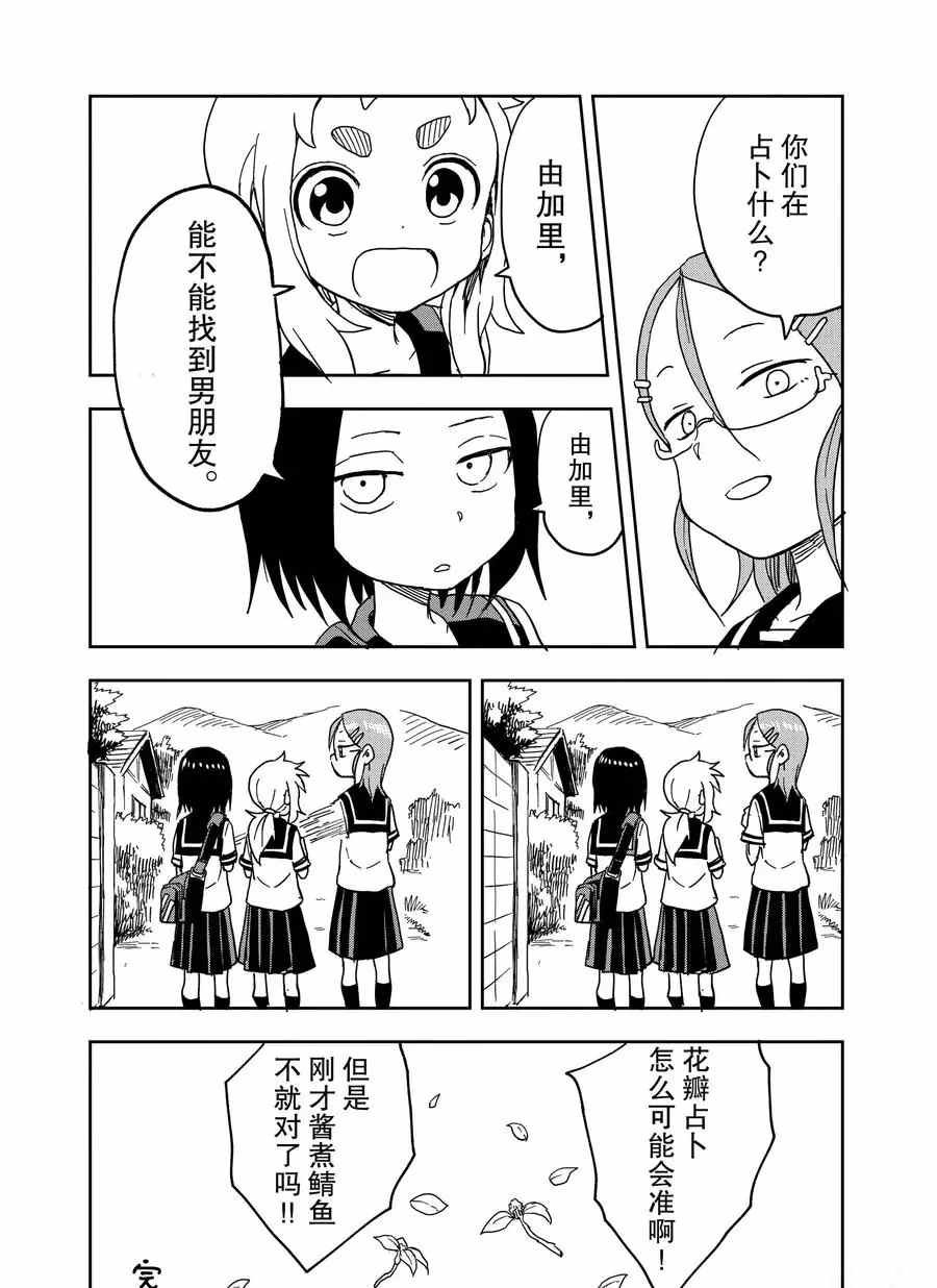 第21话 试看版