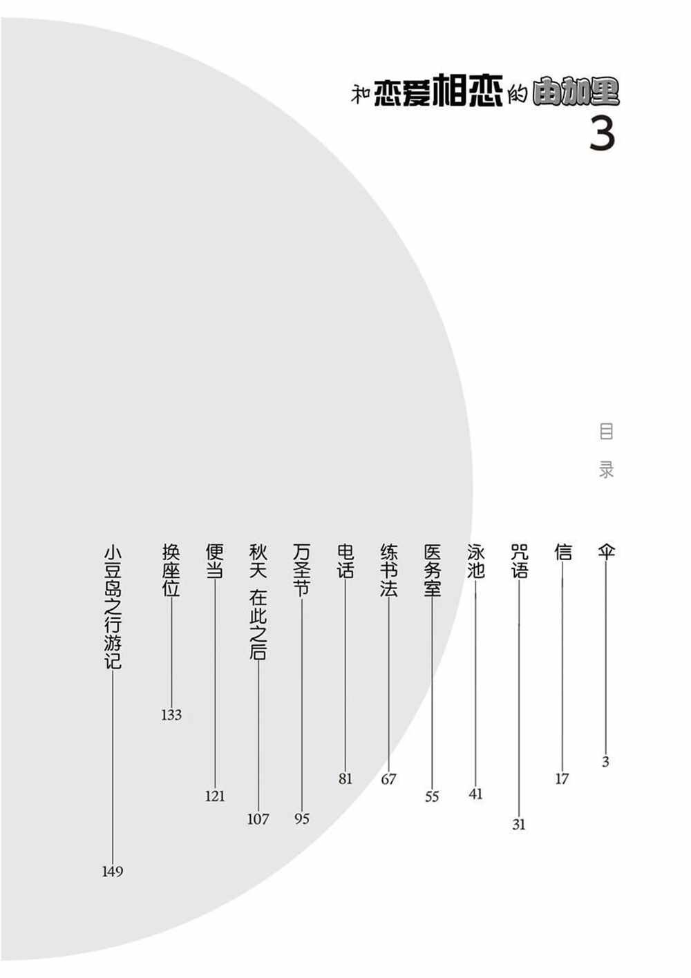 第22话 试看版