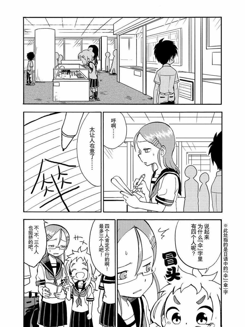 第22话 试看版
