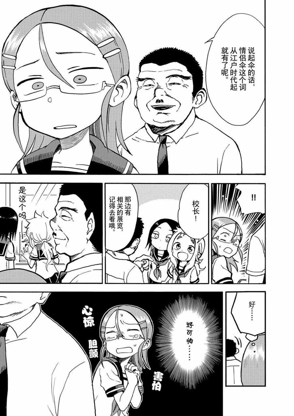 第22话 试看版