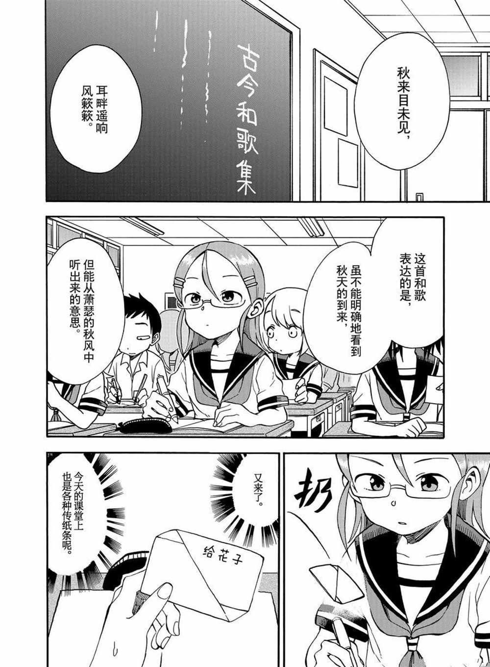 第23话 试看版