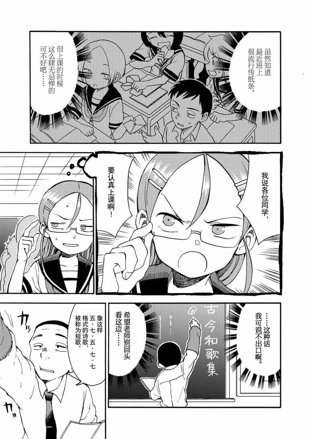 第23话 试看版