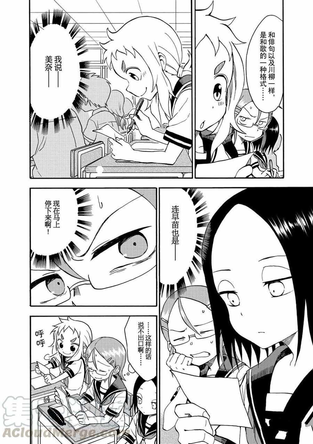 第23话 试看版