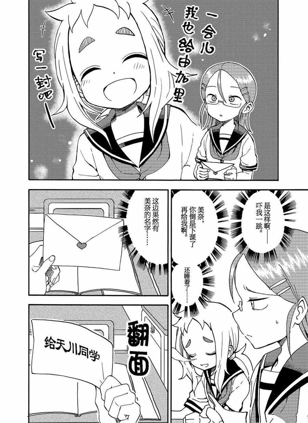 第23话 试看版