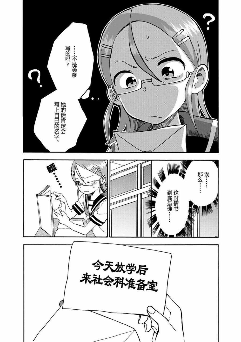 第23话 试看版
