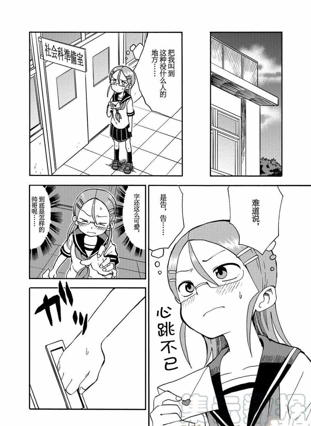 第23话 试看版