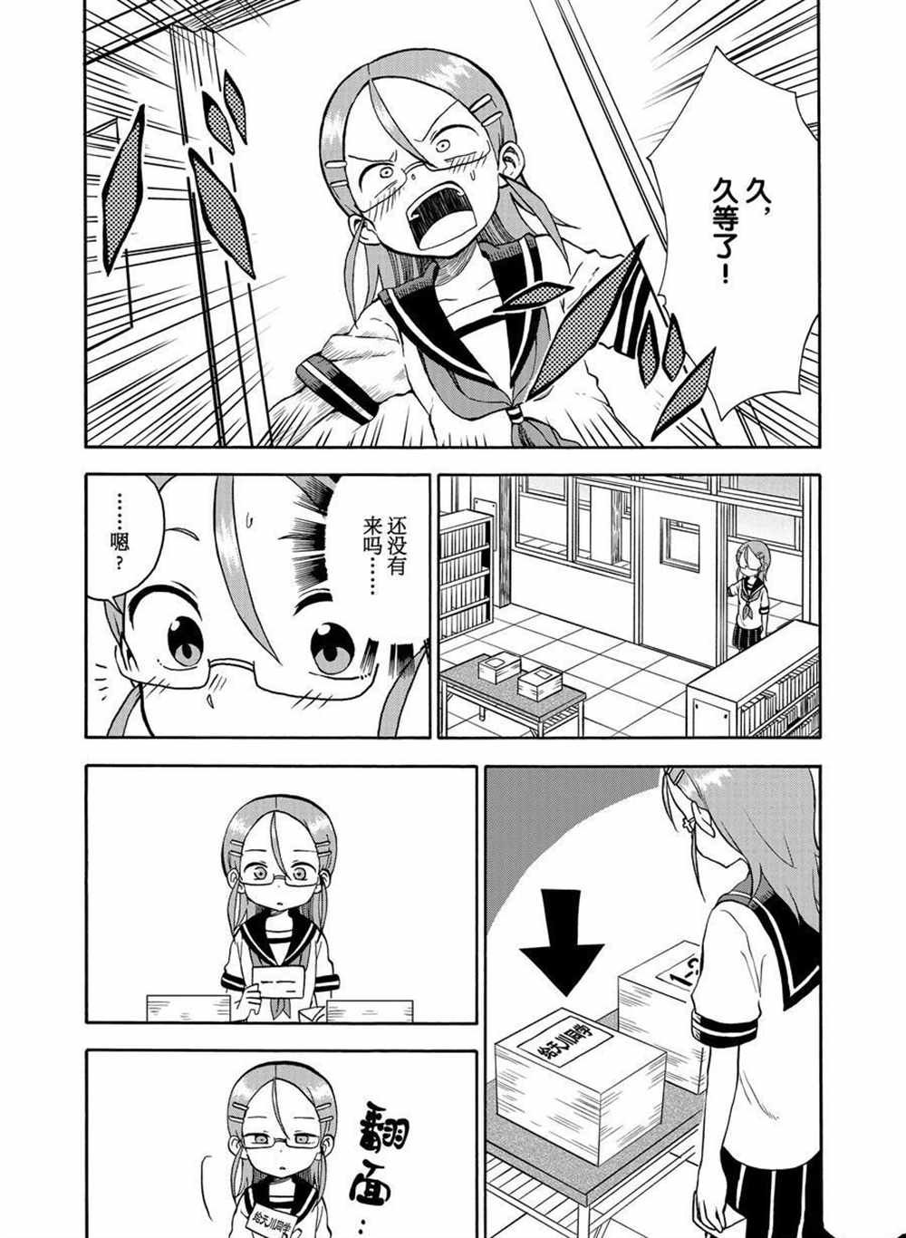 第23话 试看版