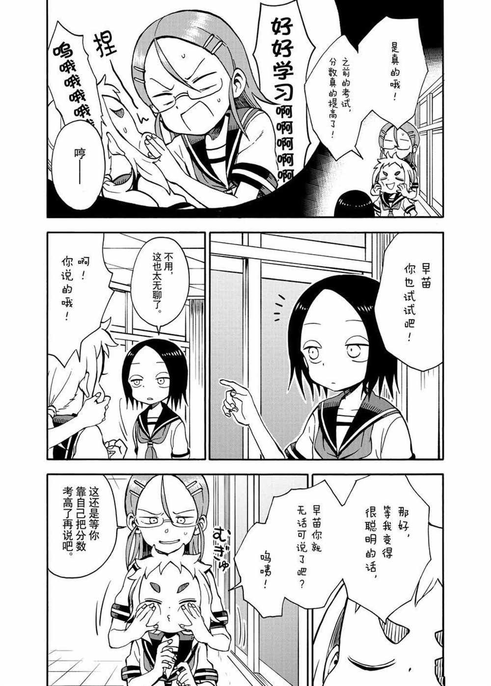 第24话 试看版