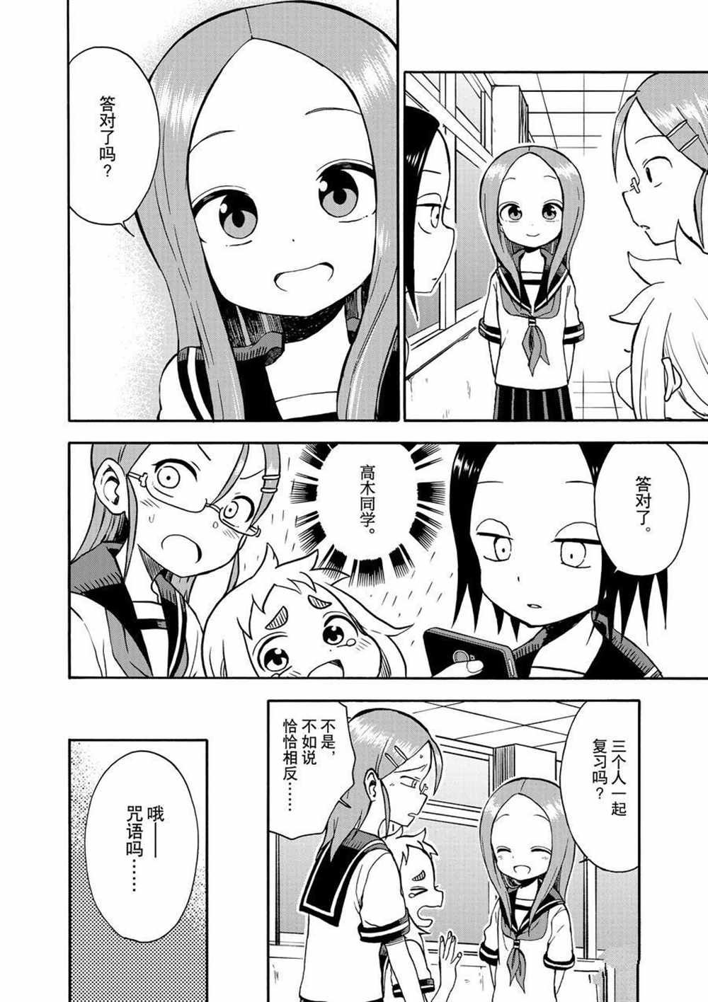 第24话 试看版