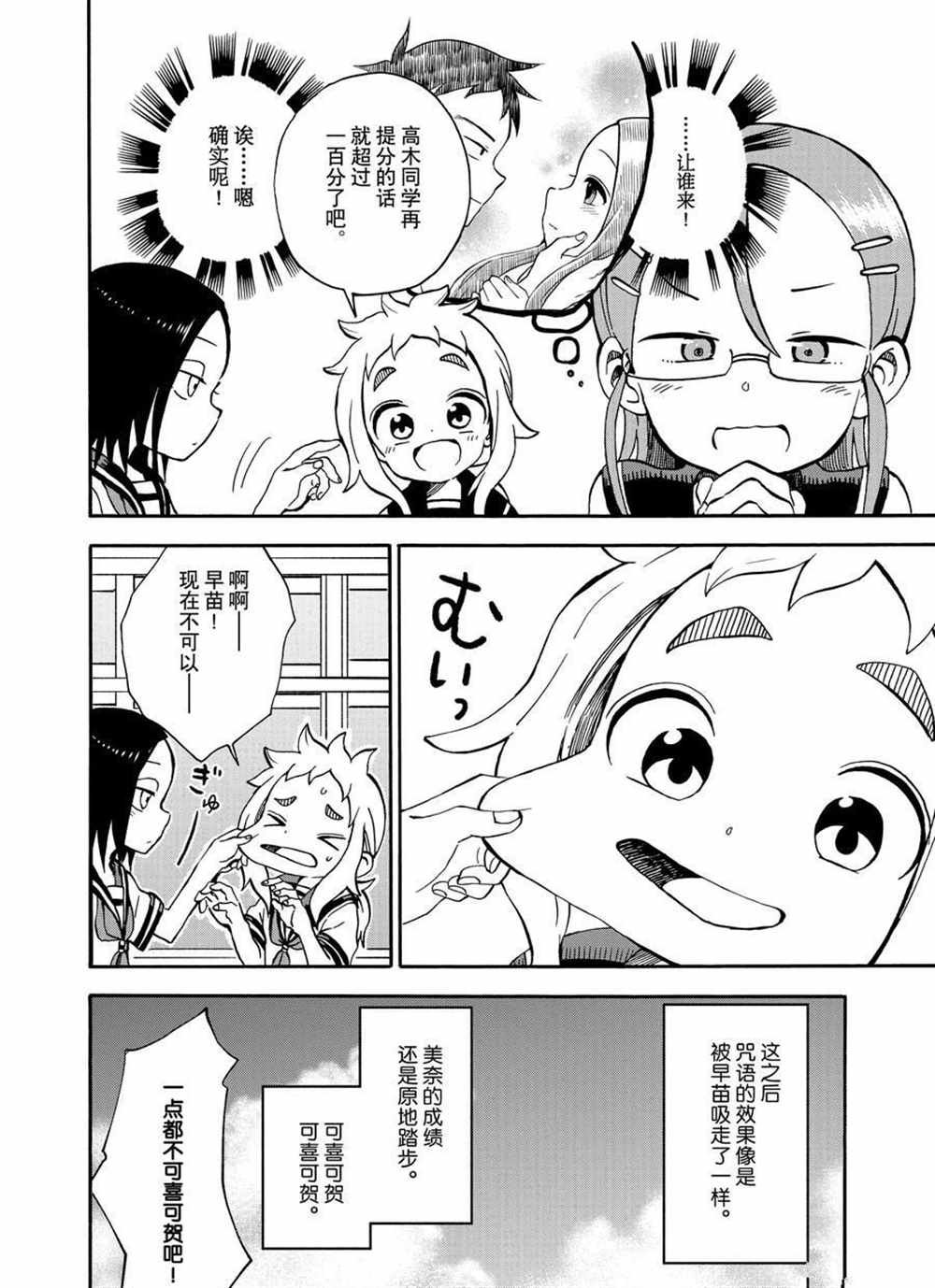 第24话 试看版