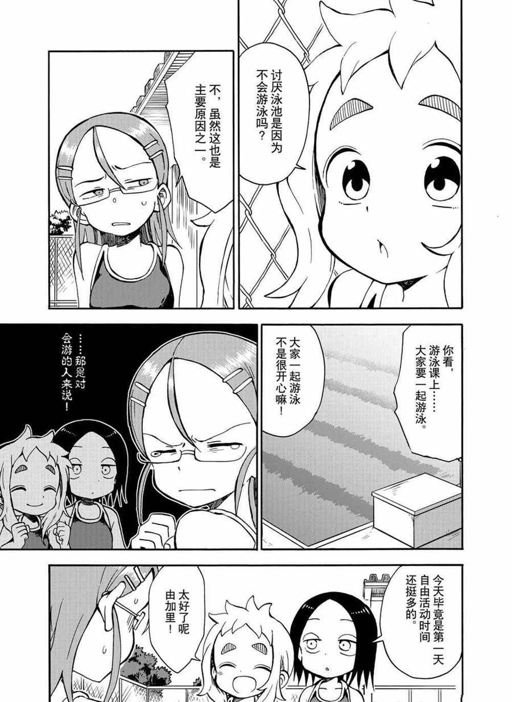 第25话 试看版