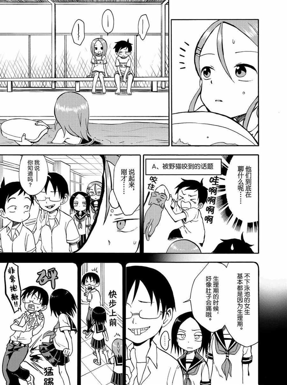 第25话 试看版