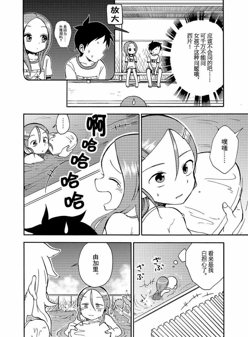 第25话 试看版