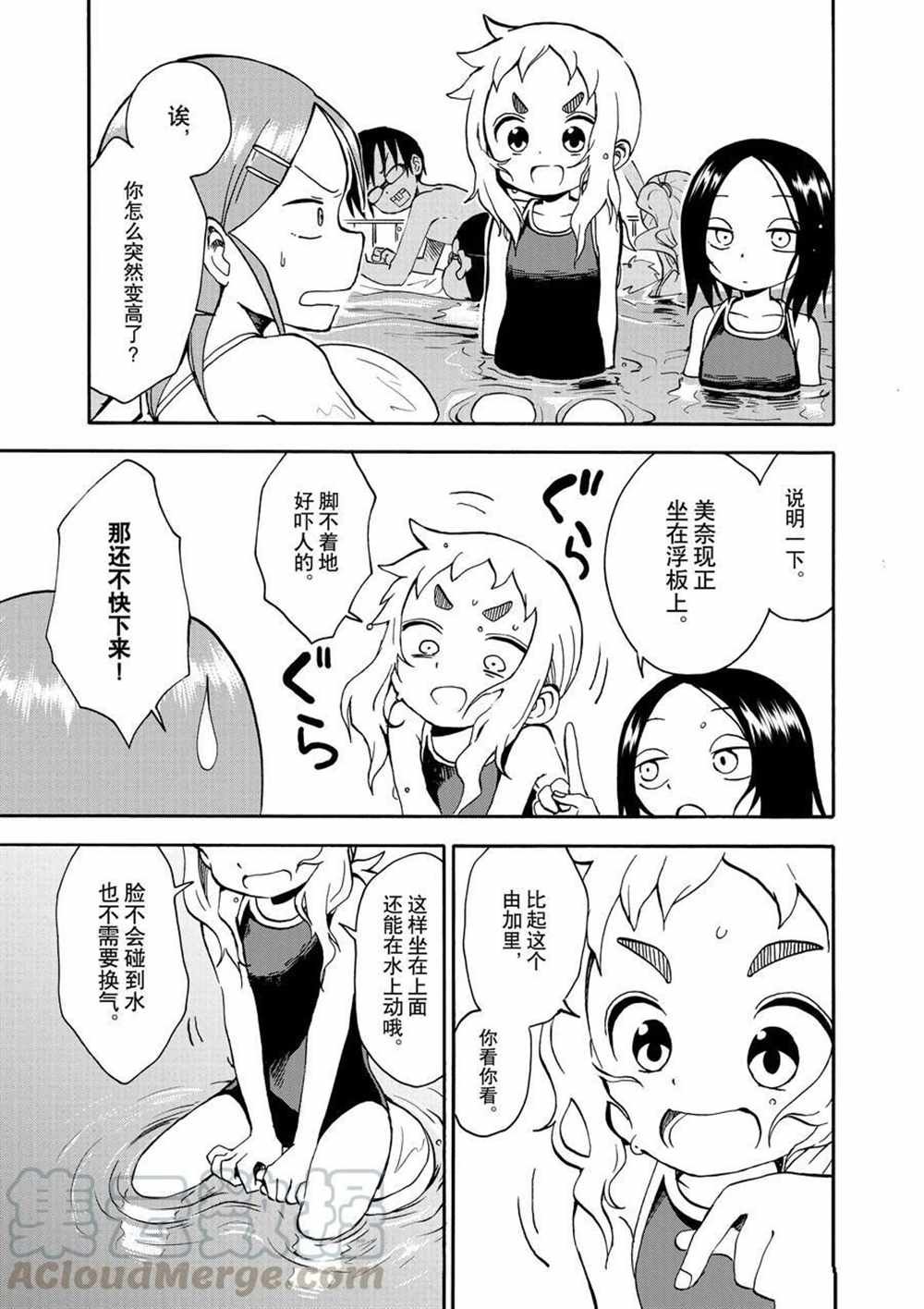 第25话 试看版