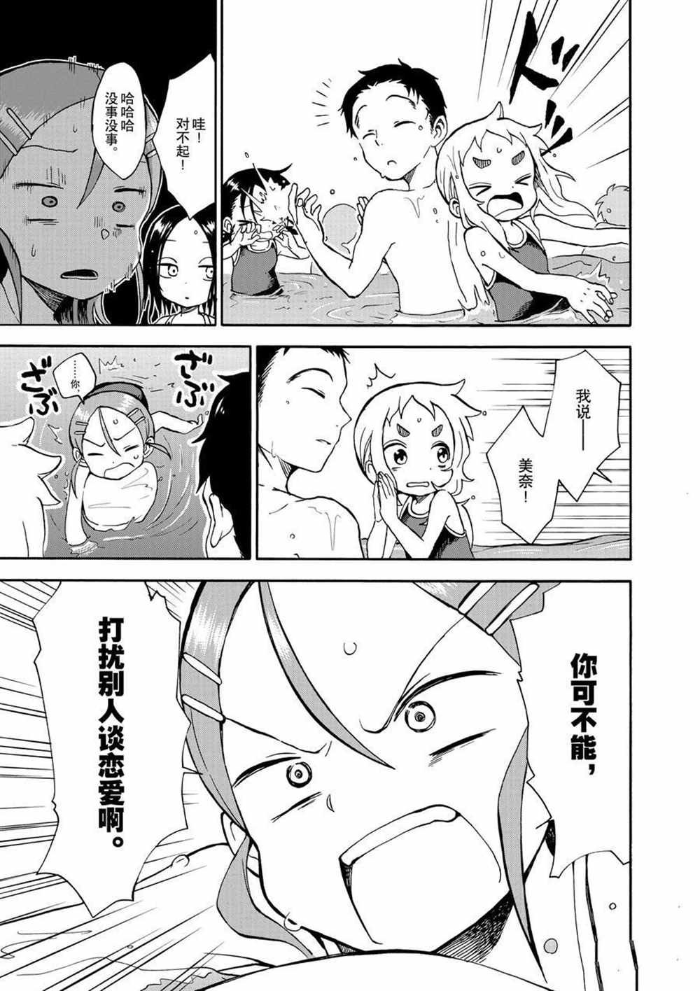 第25话 试看版