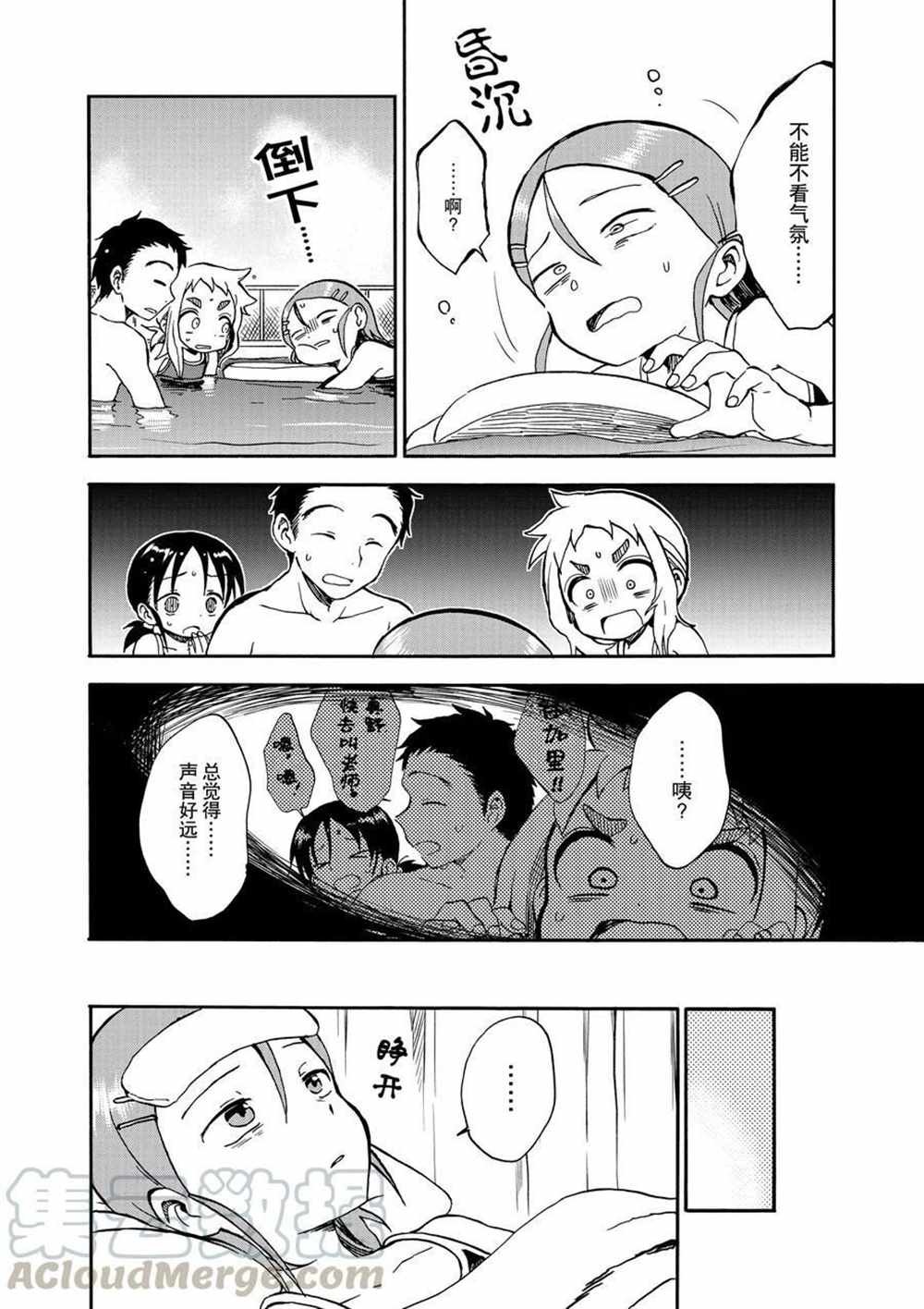 第25话 试看版