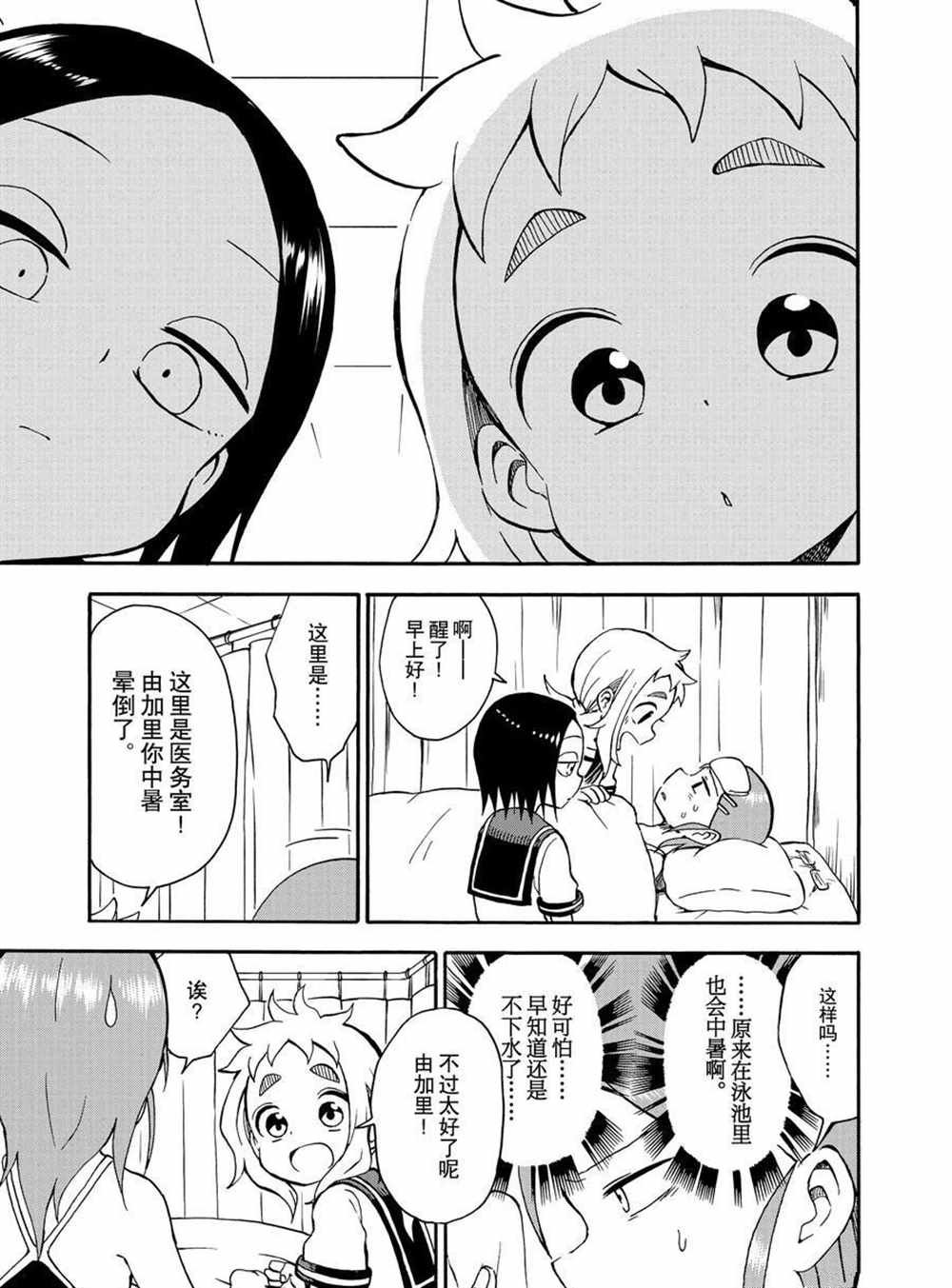 第25话 试看版