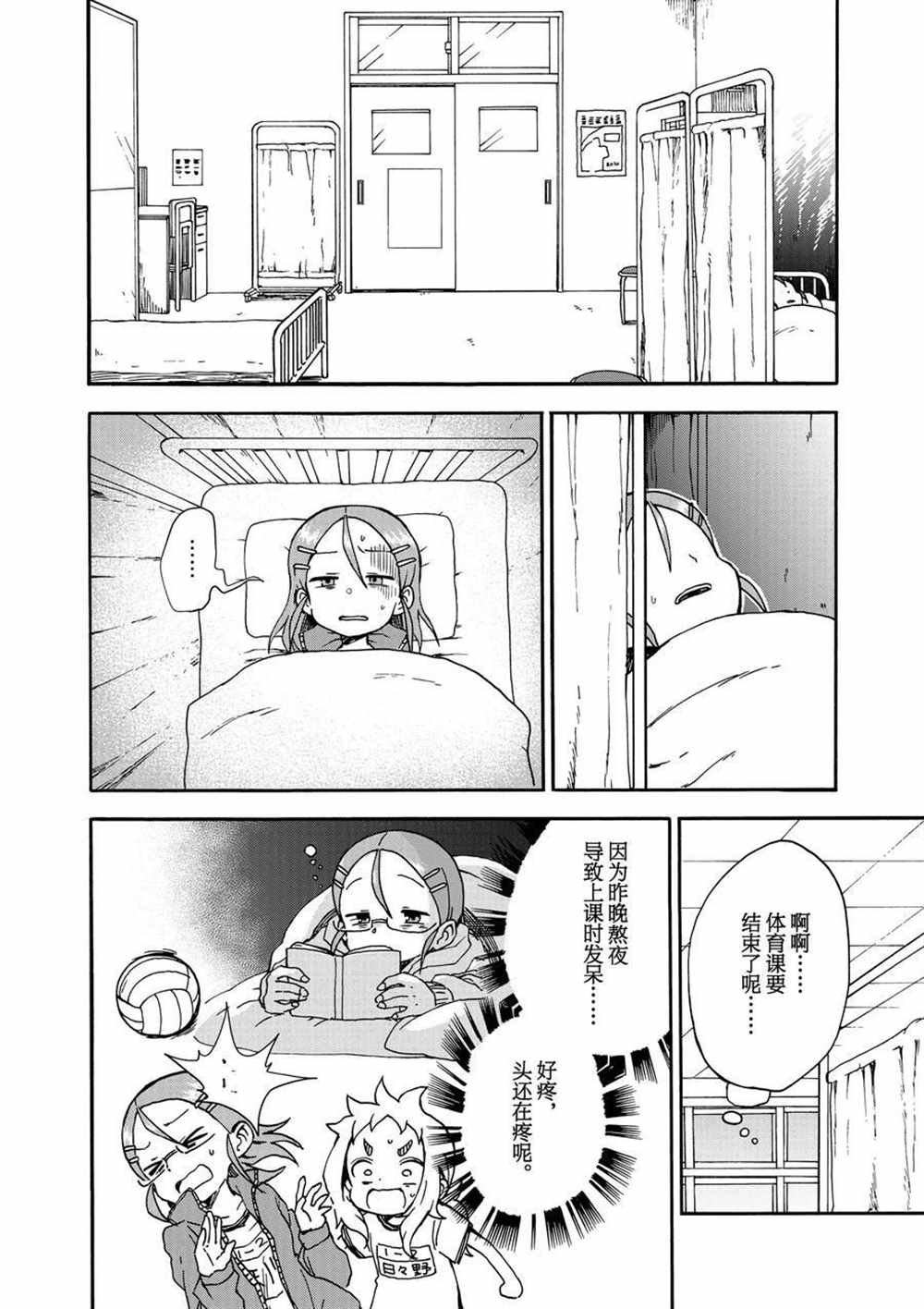 第26话 试看版