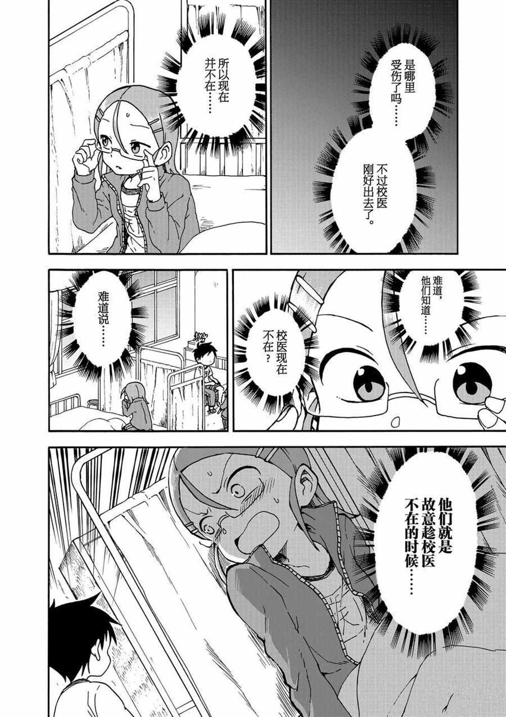 第26话 试看版