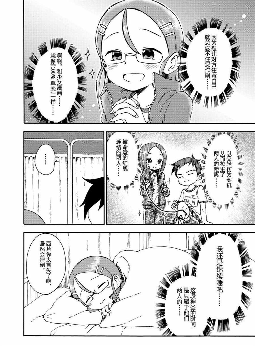 第26话 试看版