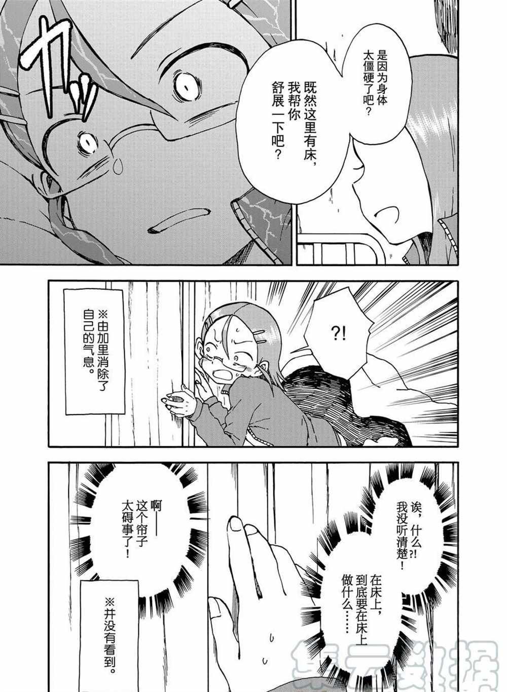 第26话 试看版