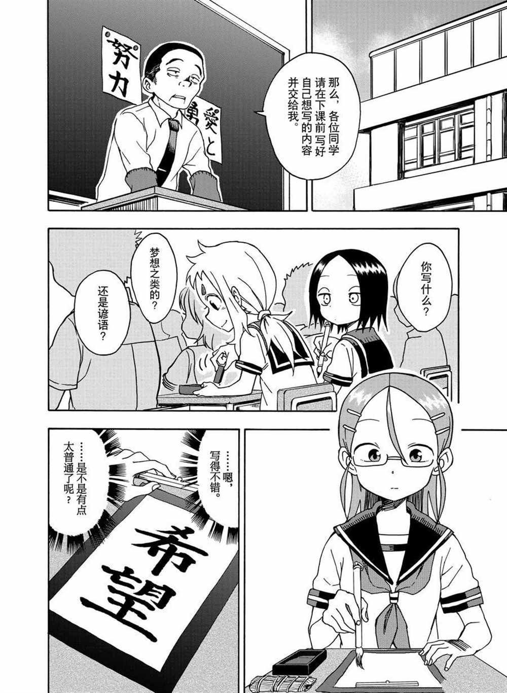 第27话 试看版