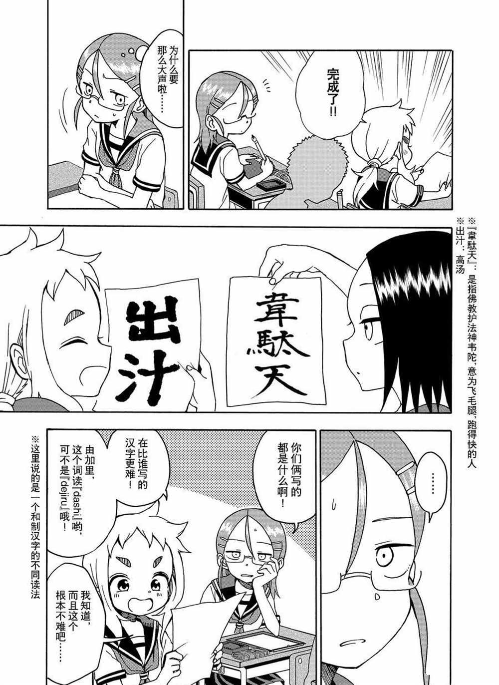第27话 试看版