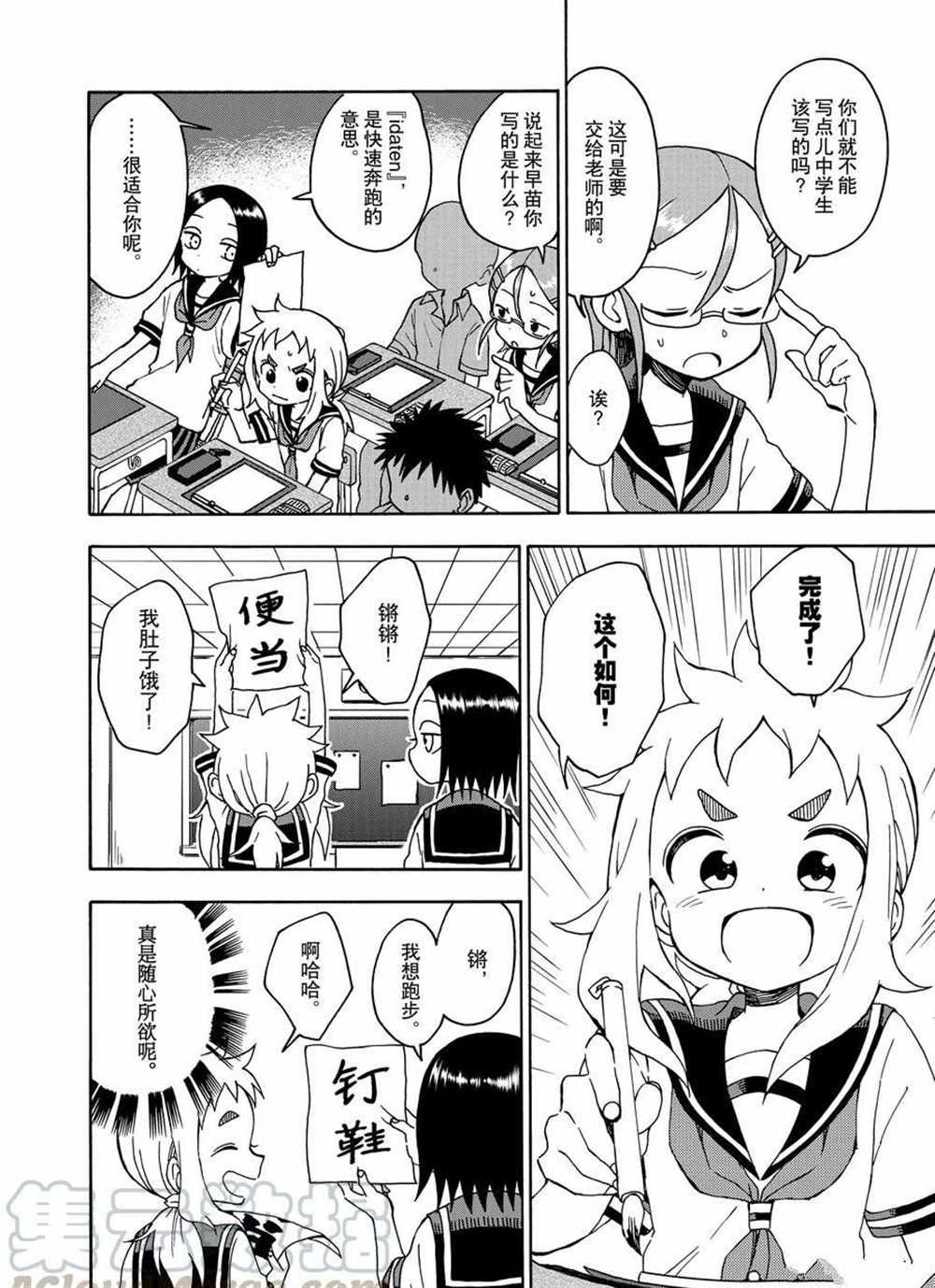 第27话 试看版
