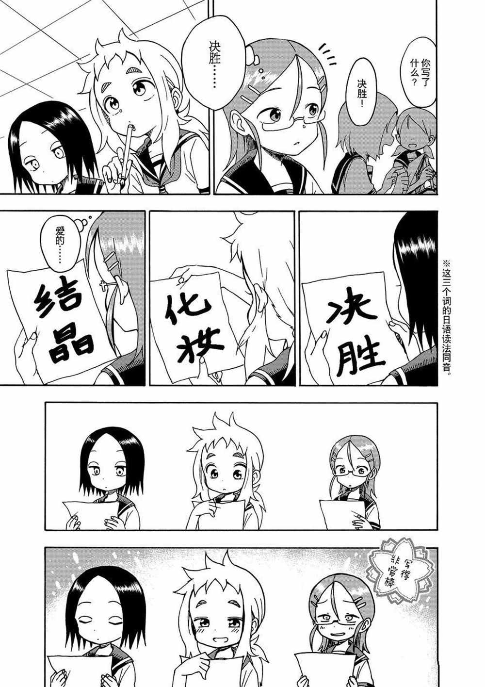 第27话 试看版