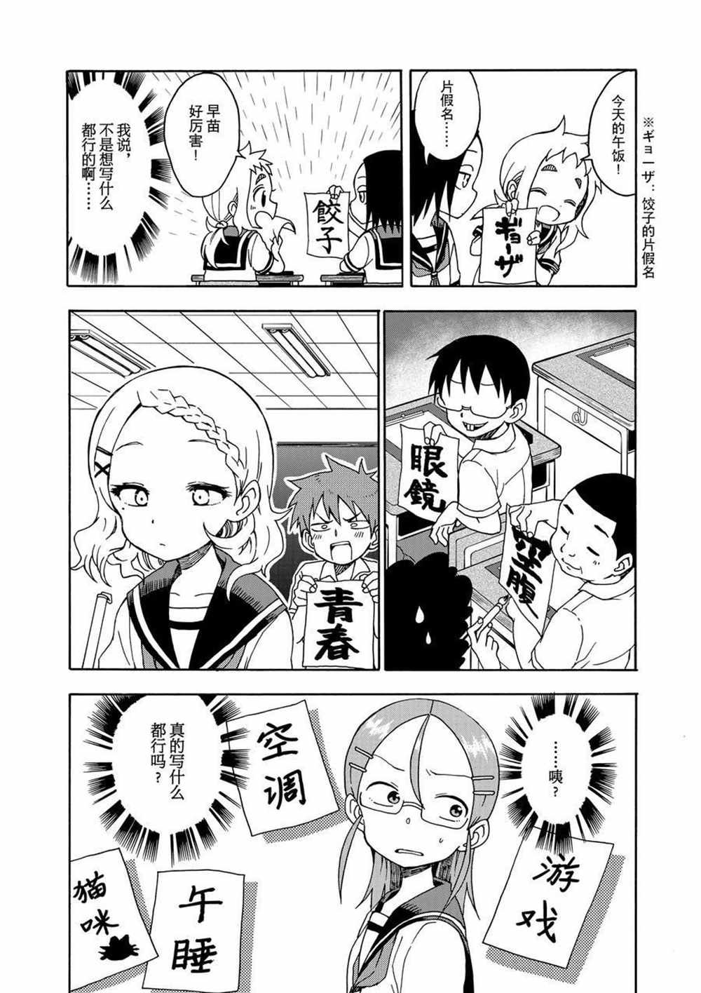 第27话 试看版