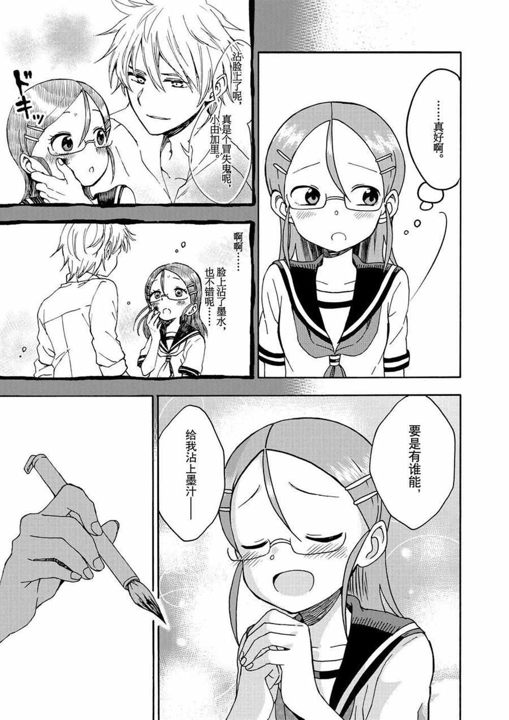 第27话 试看版