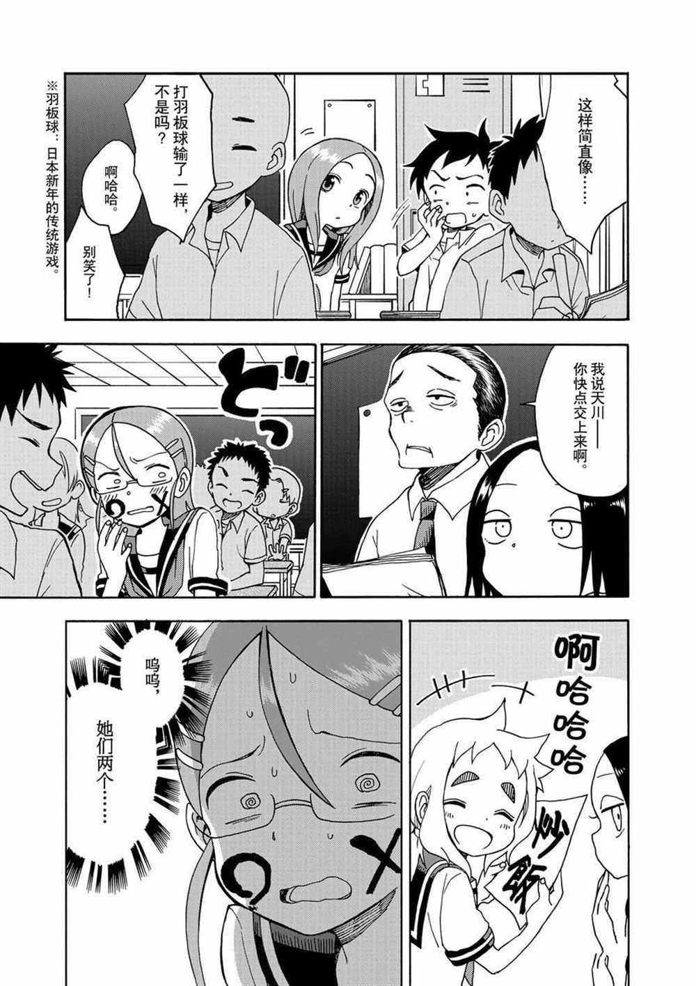 第27话 试看版