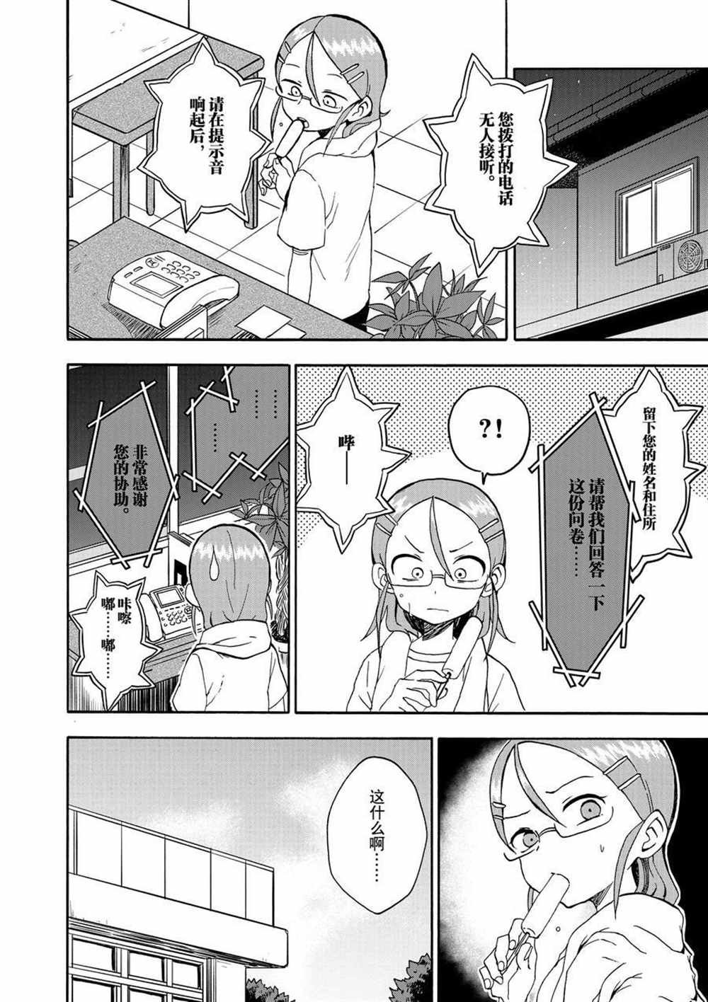 第28话 试看版