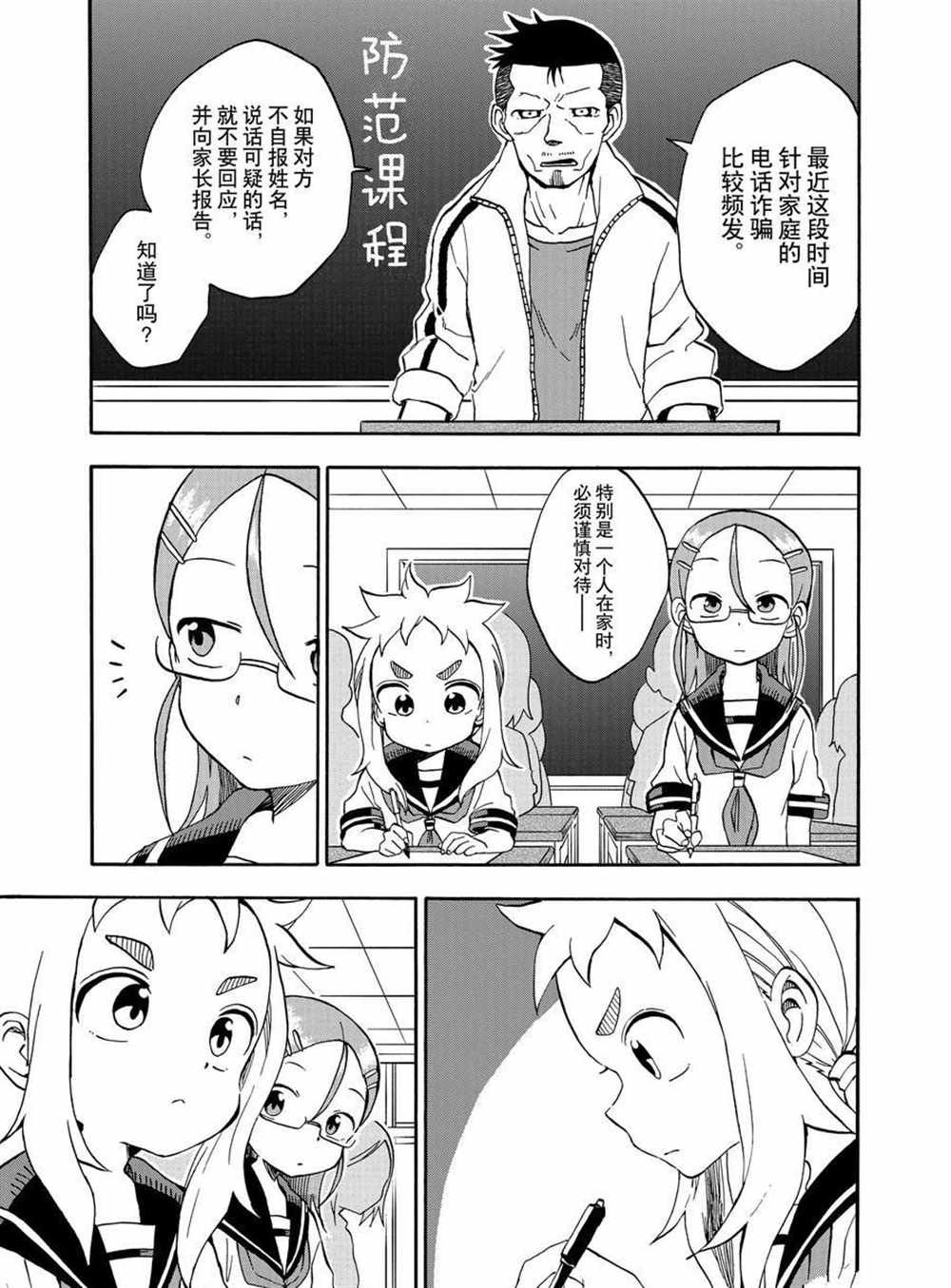 第28话 试看版