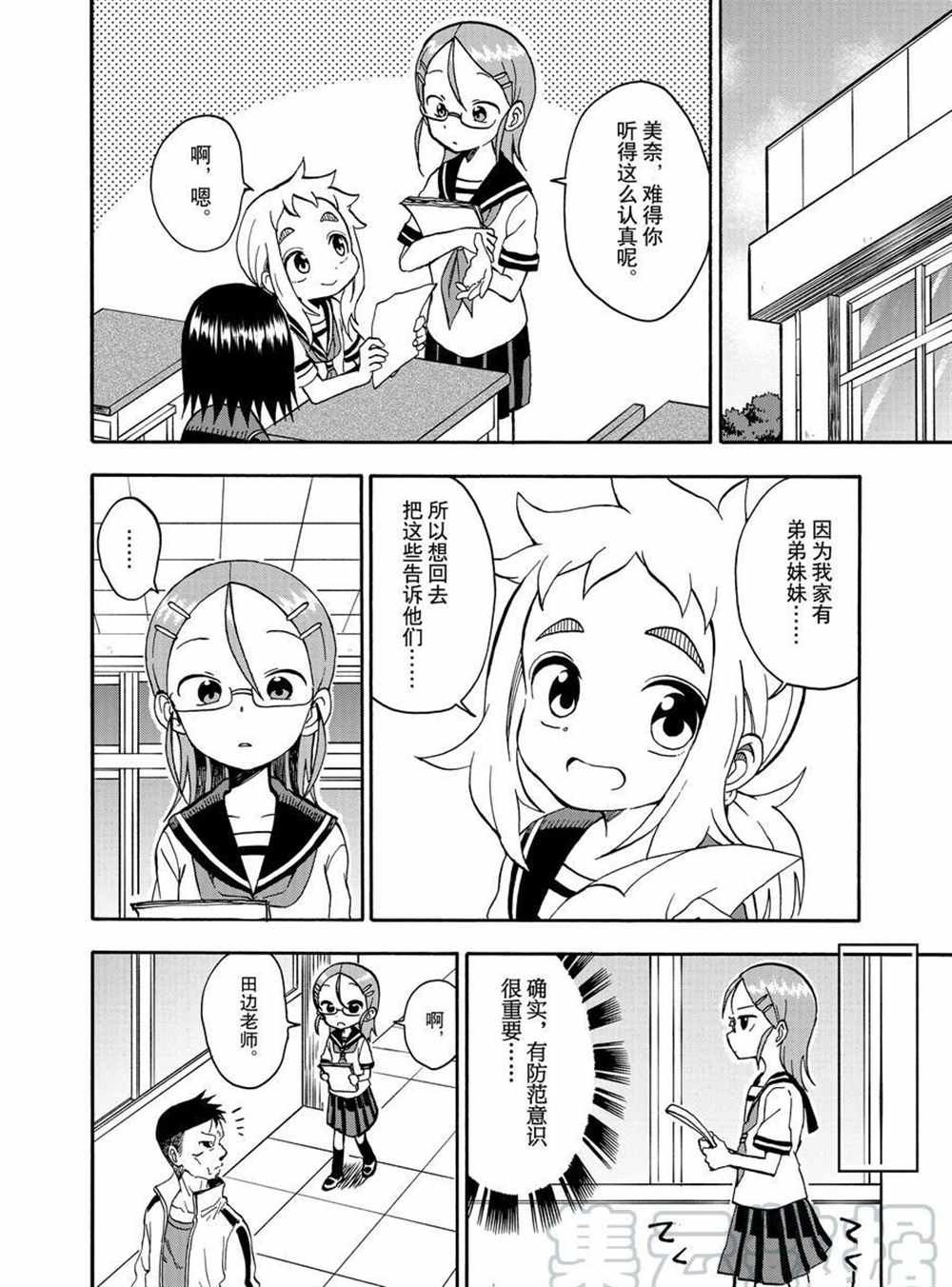 第28话 试看版