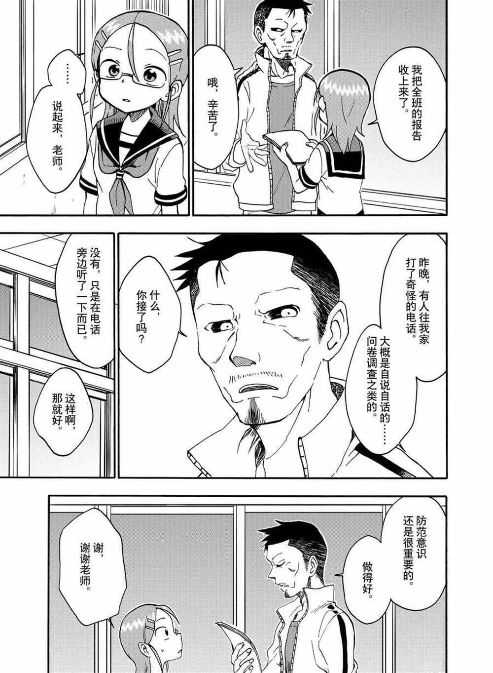 第28话 试看版
