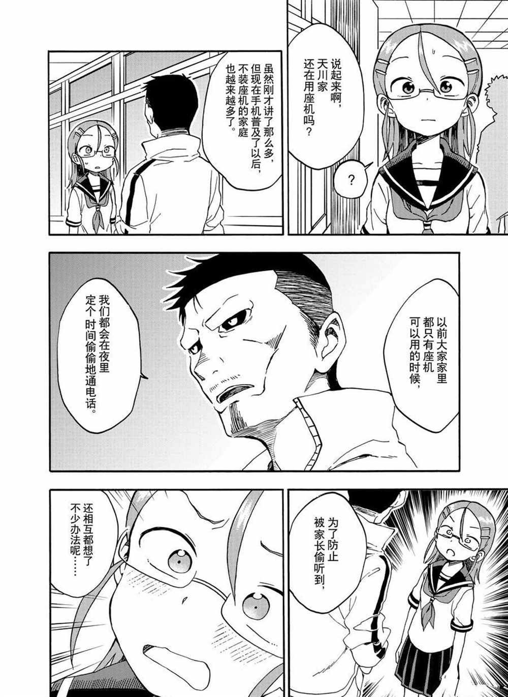 第28话 试看版