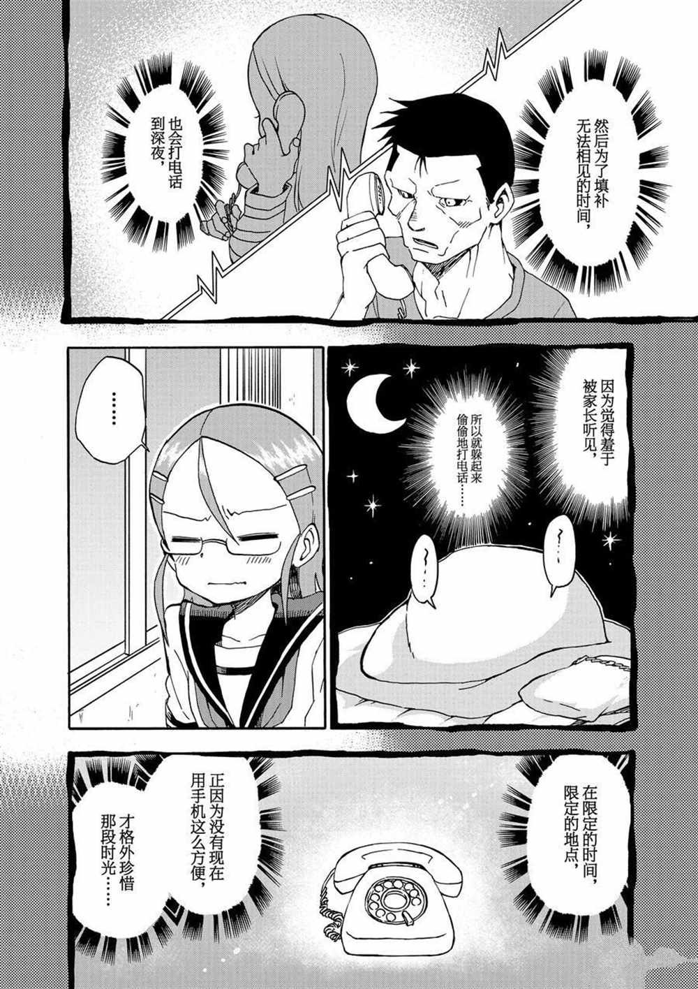 第28话 试看版