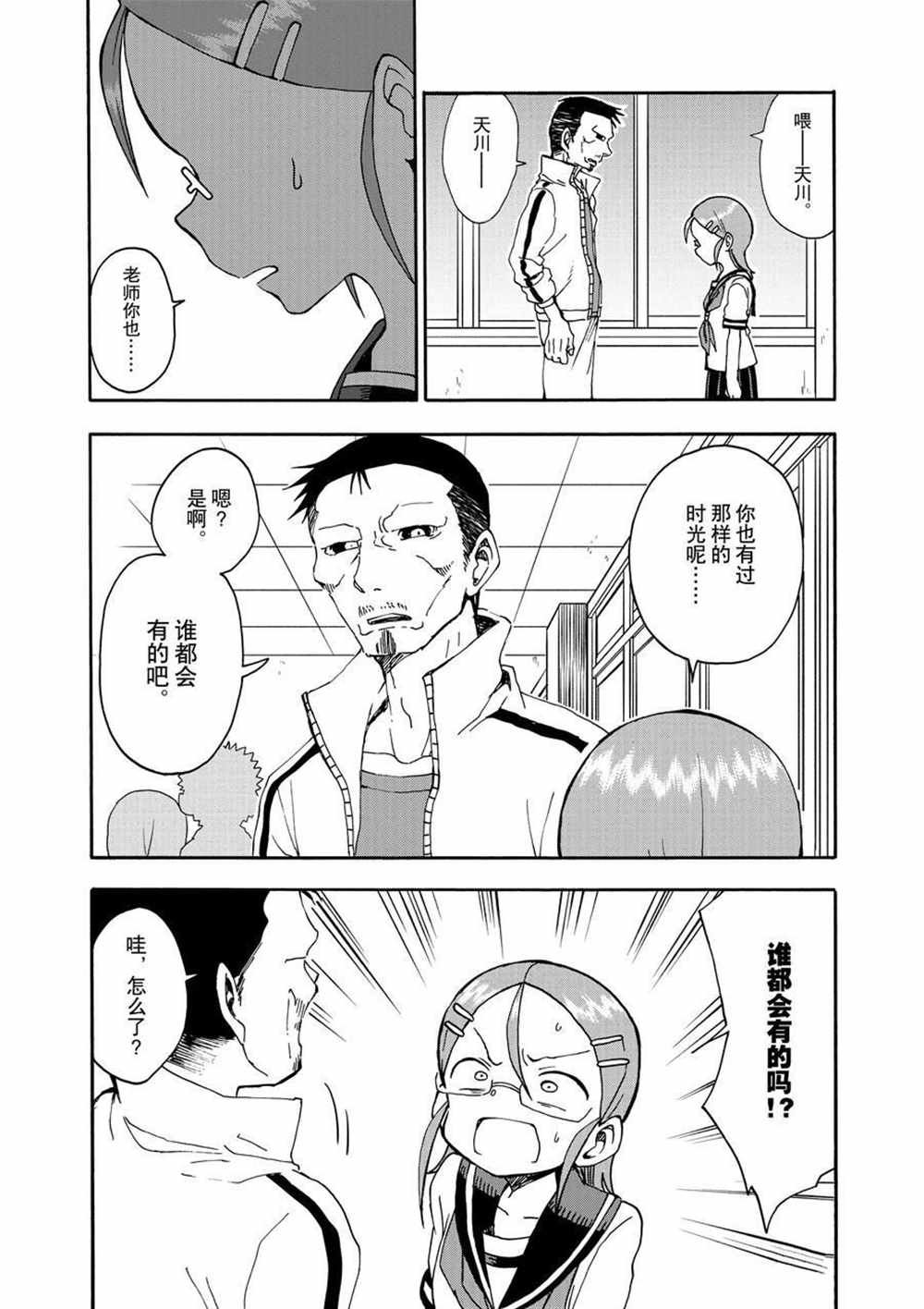 第28话 试看版