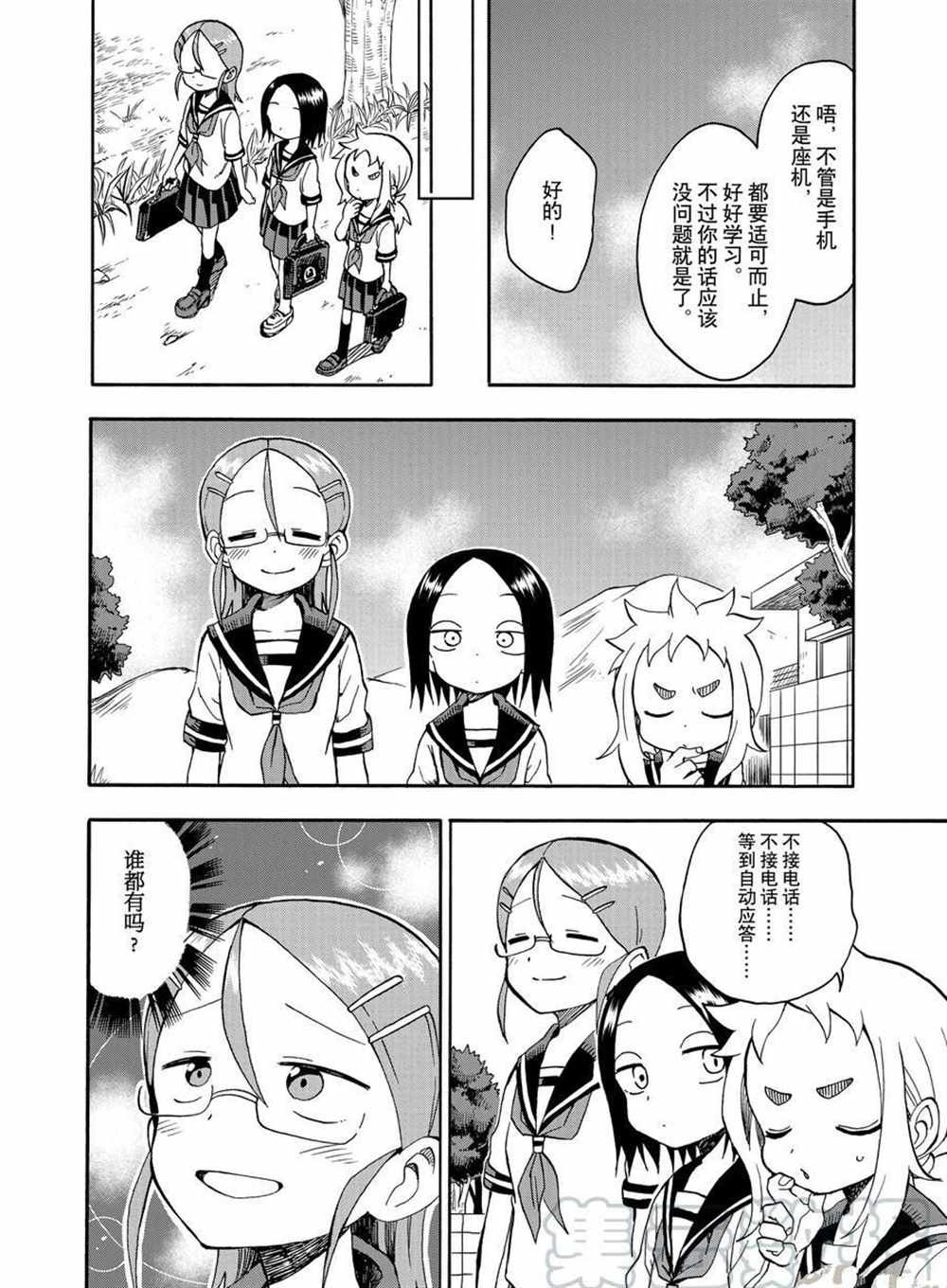 第28话 试看版