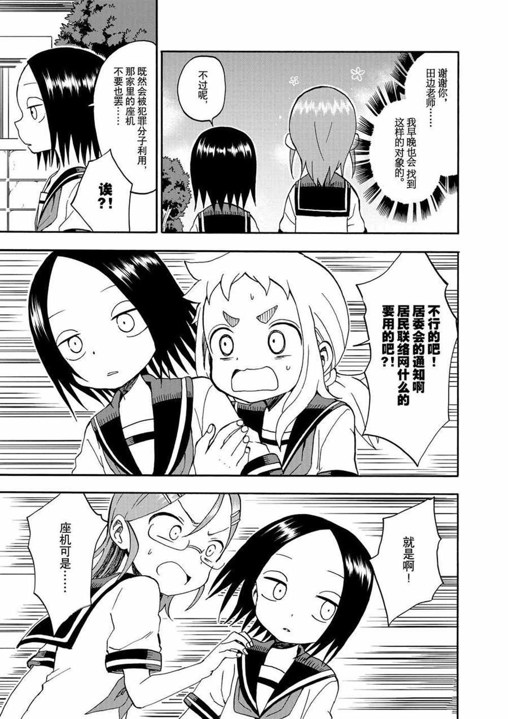 第28话 试看版