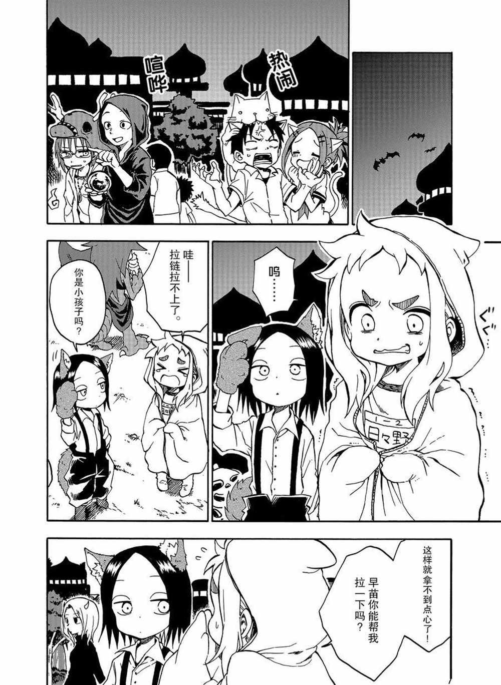 第29话 试看版