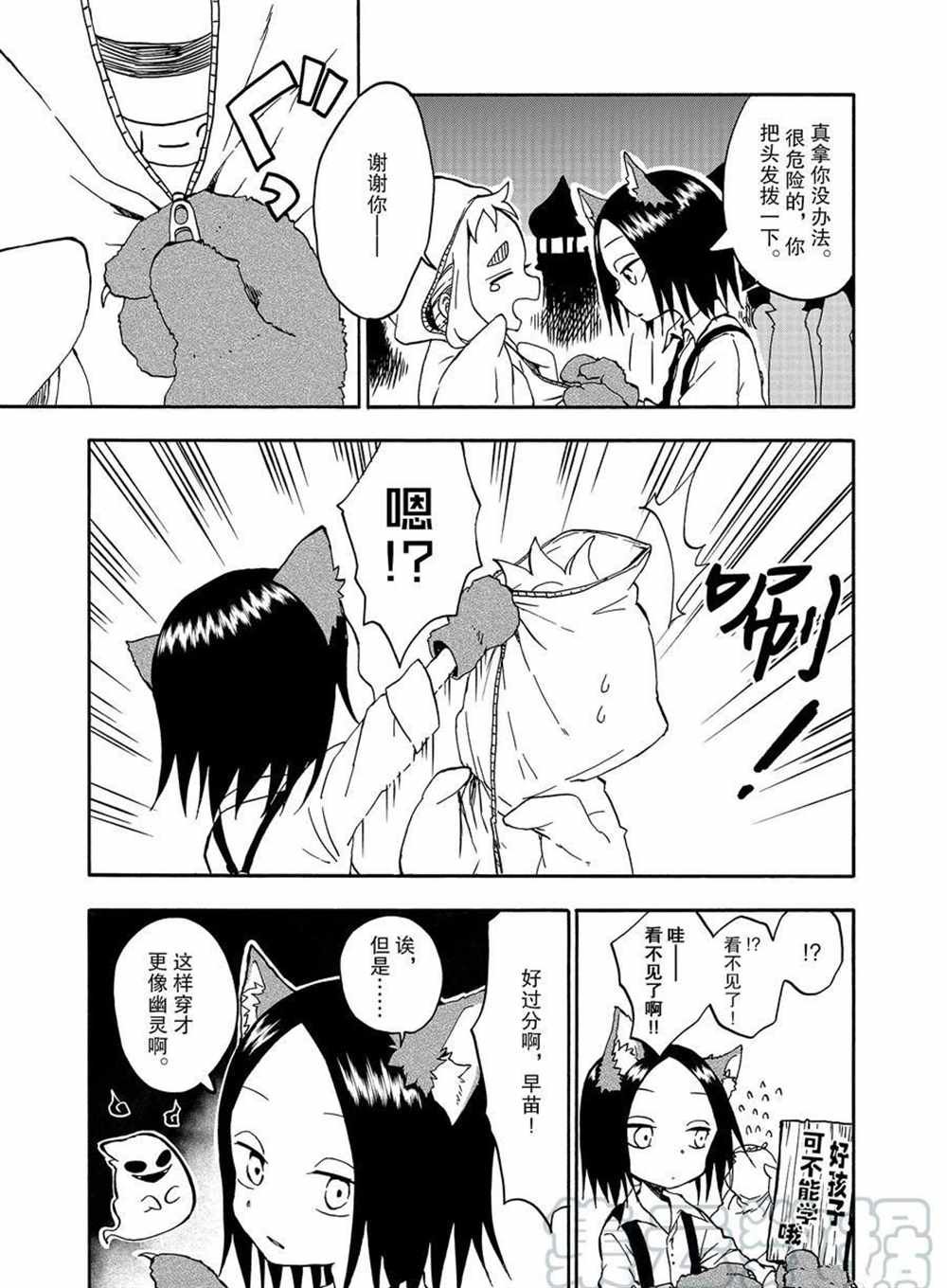 第29话 试看版