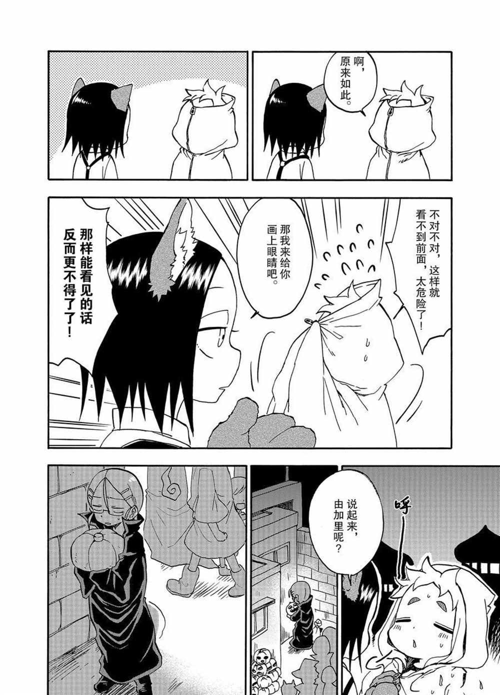 第29话 试看版