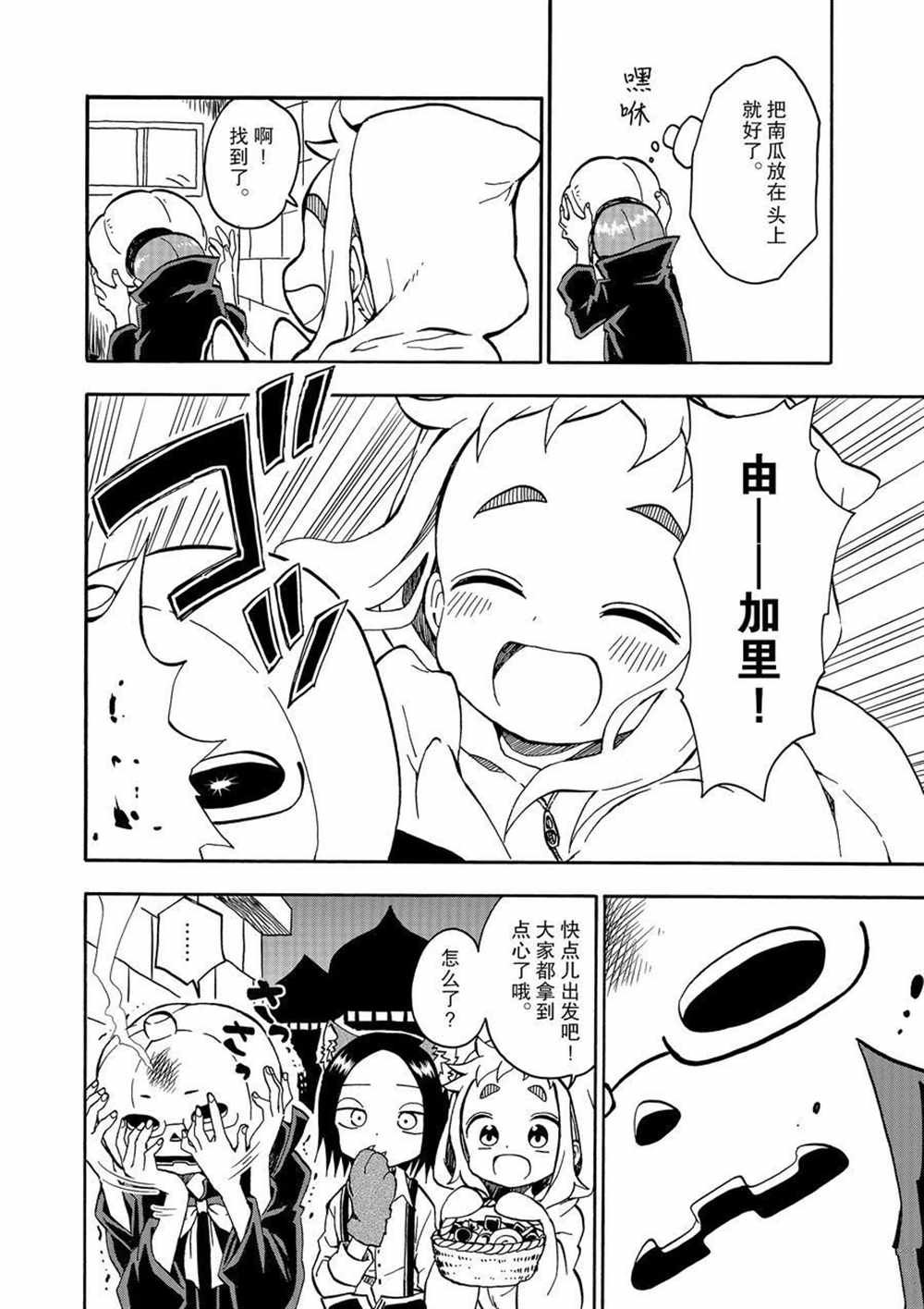 第29话 试看版