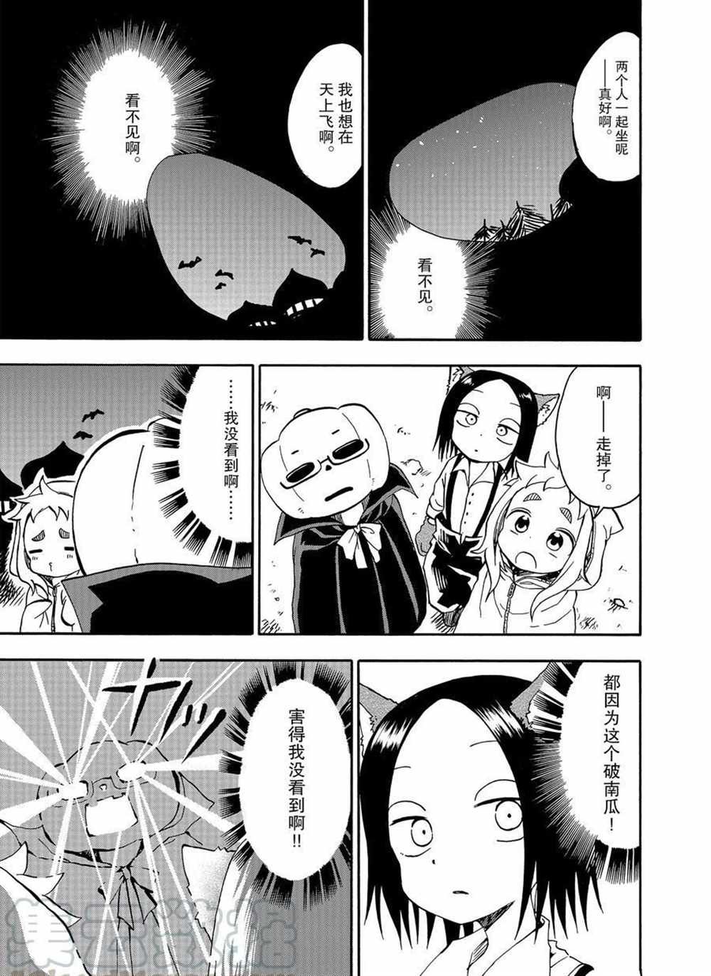 第29话 试看版